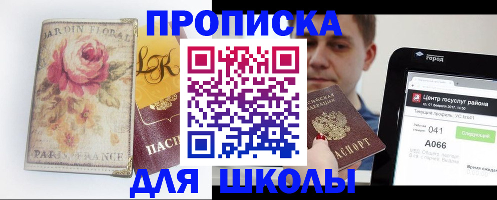 временная регистрация в Калаче-на-Дону