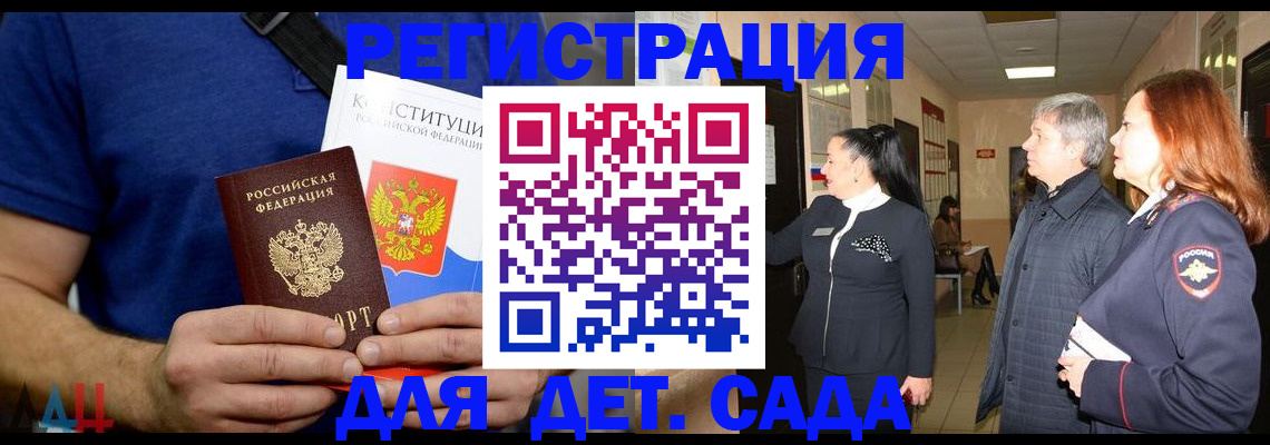 временная прописка в Калаче-на-Дону