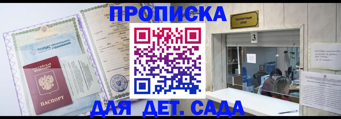 временная регистрация гарантия в Калаче-на-Дону